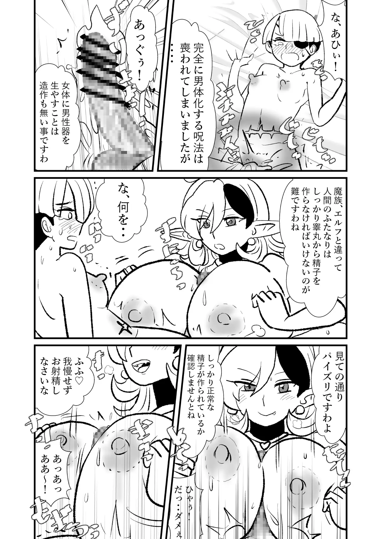 勇仮(外)VII〜神域探求2～種付けゴブリンの森/【性】略結婚