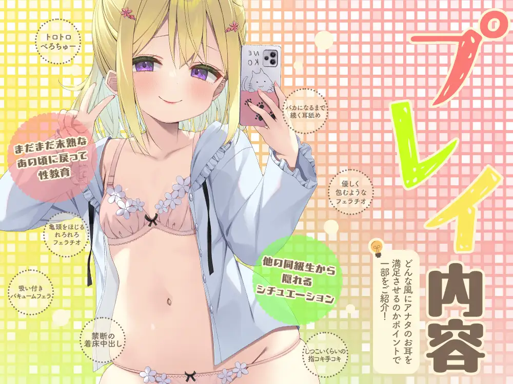 【2026年11月25日迄】【フェラ特化&性教育】✕年1組フェラ係