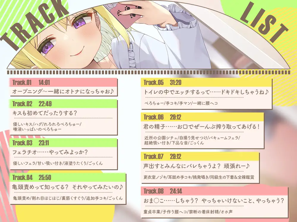 【2026年11月25日迄】【フェラ特化&性教育】✕年1組フェラ係