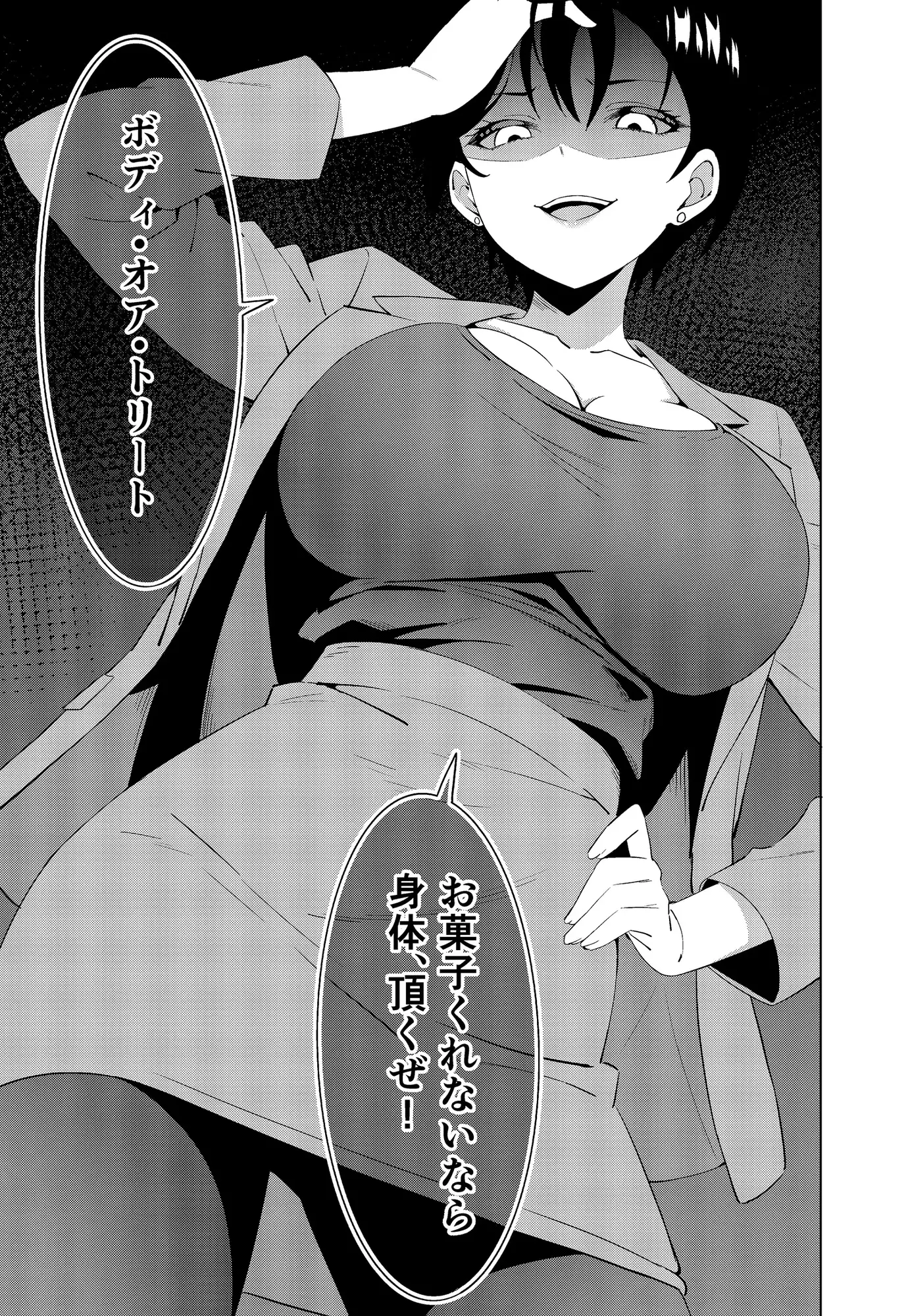 BODY OR TREAT