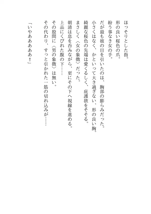 血縁目合儀
