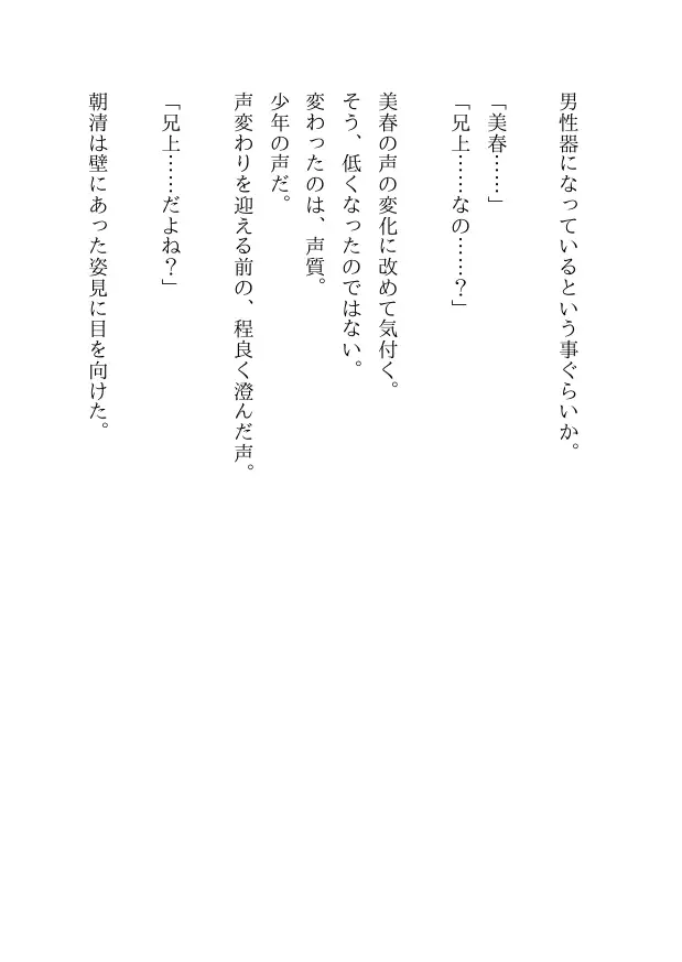 血縁目合儀