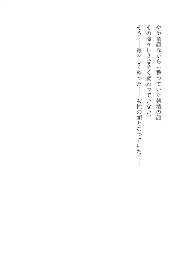 血縁目合儀