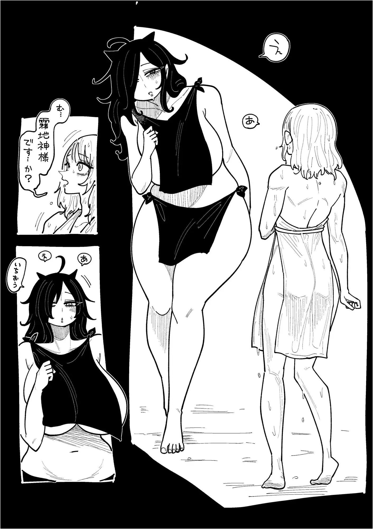 ムチガミデンセツ
