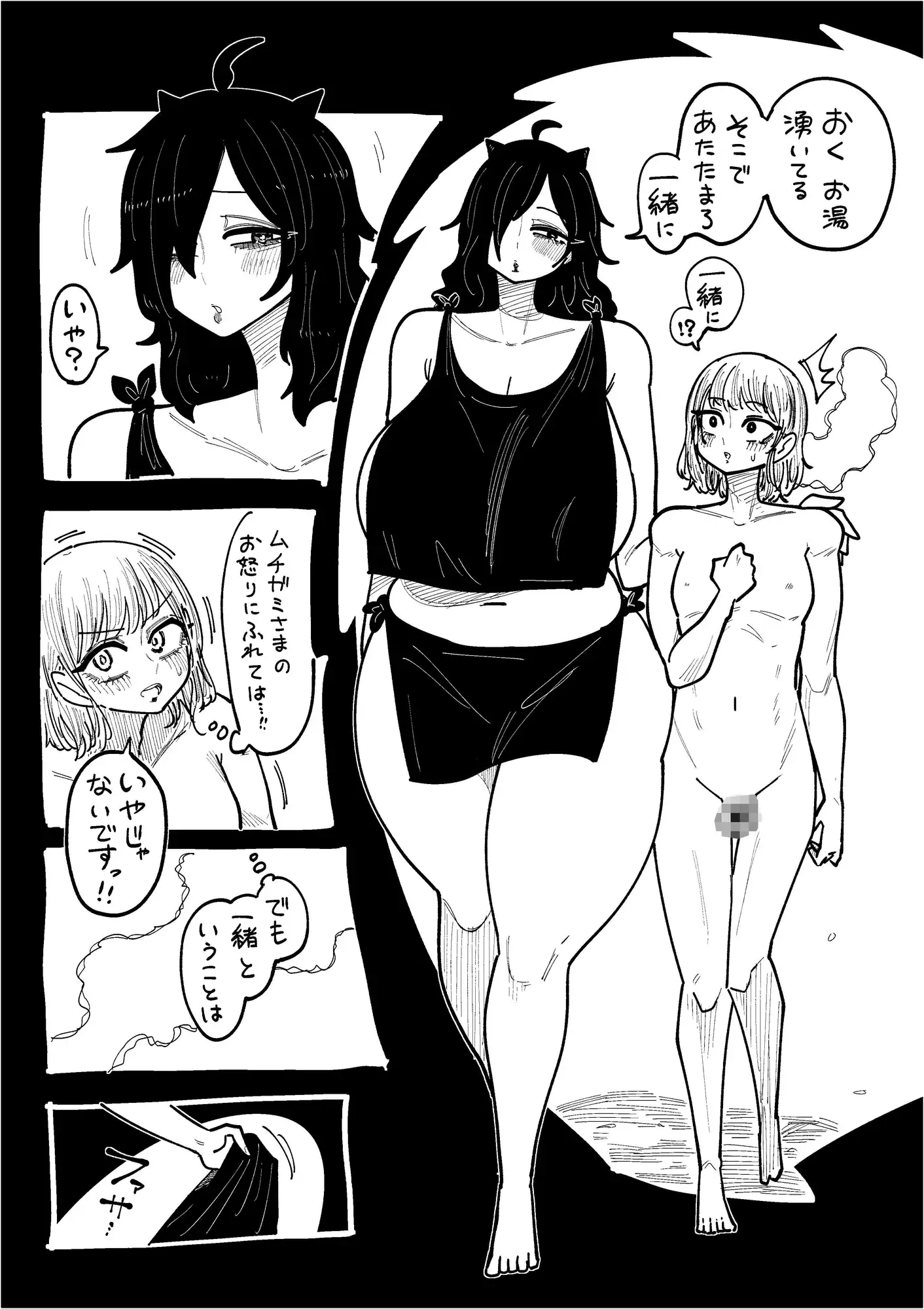 ムチガミデンセツ