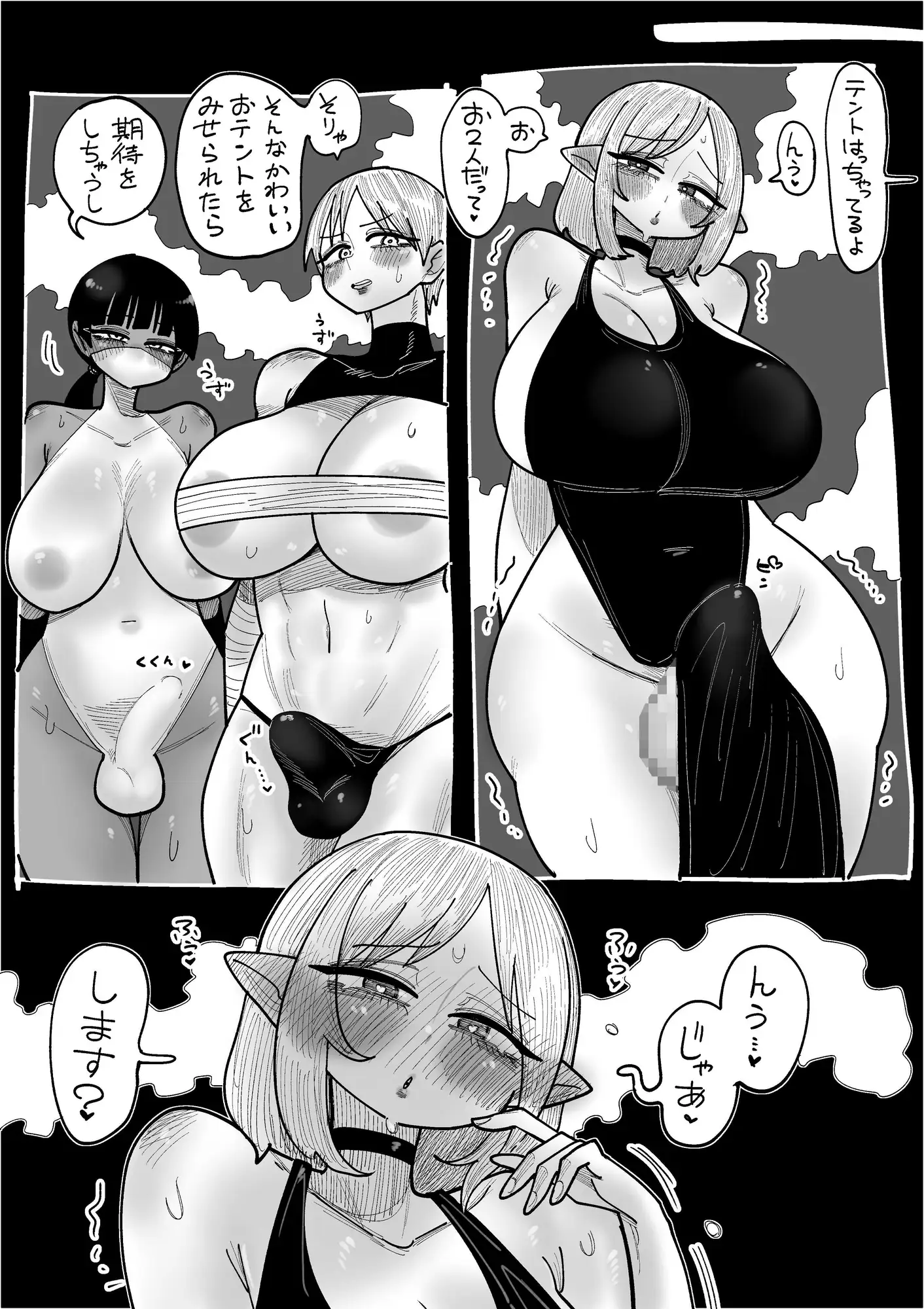 ふたなりななほん