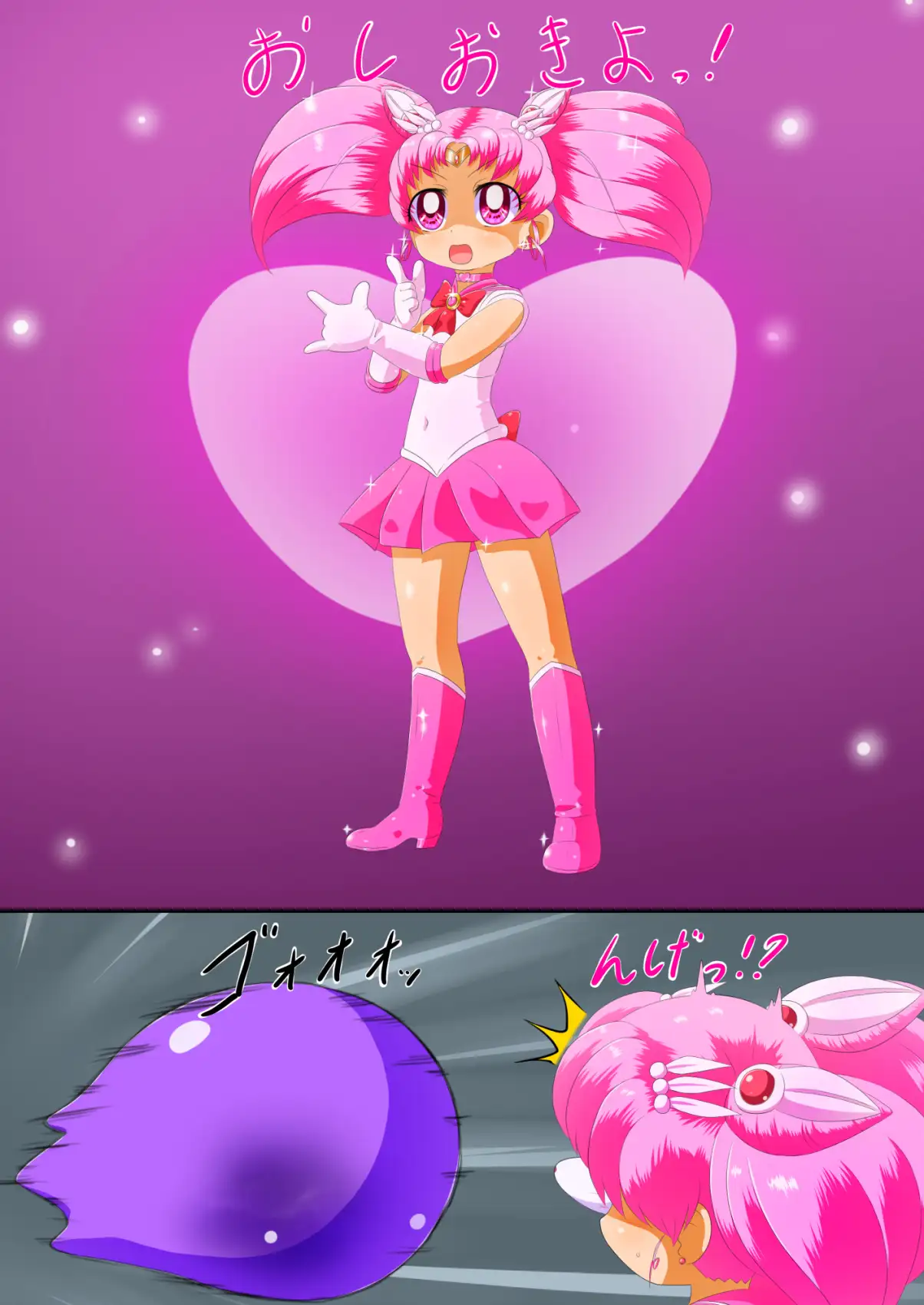 でんじゃらすむーんR