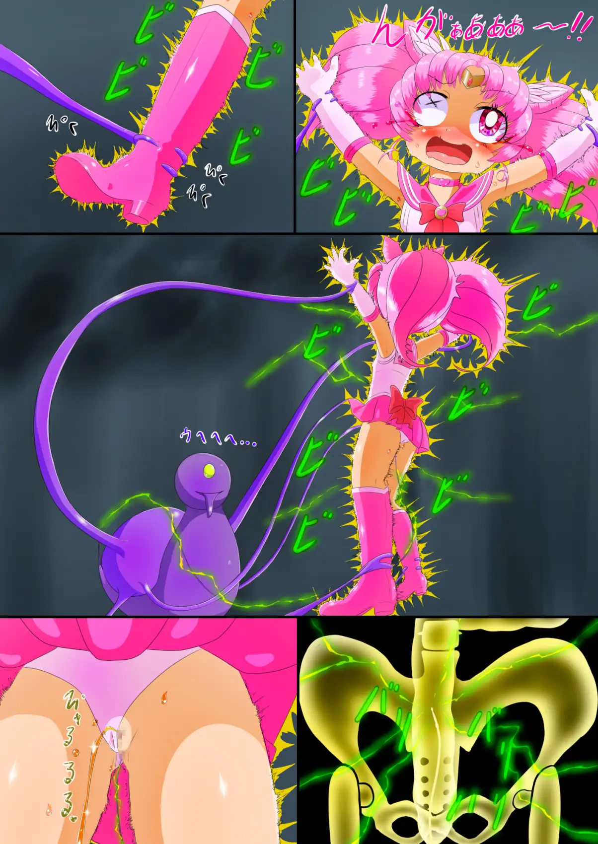 でんじゃらすむーんR