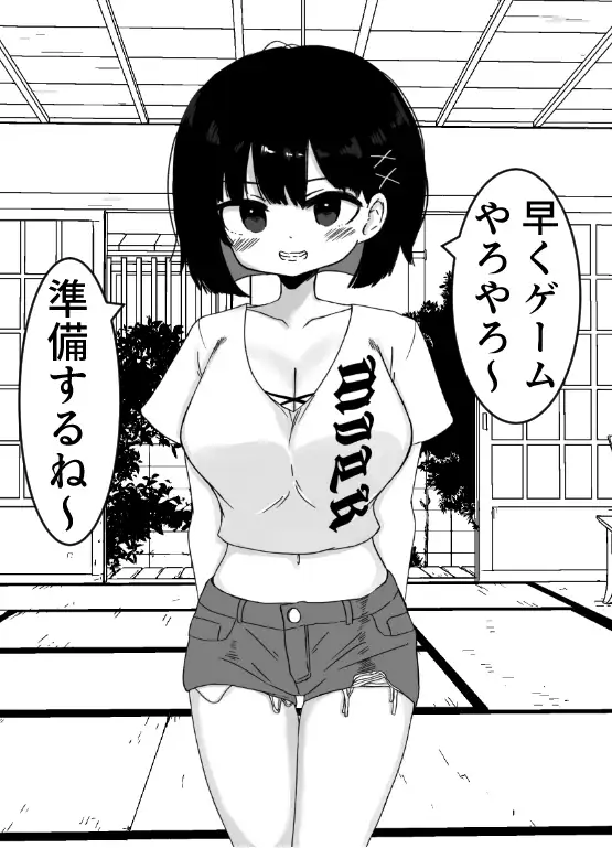 【1&2同梱パック】毎年夏にだけ会う従妹の存在が気になってしょうがない