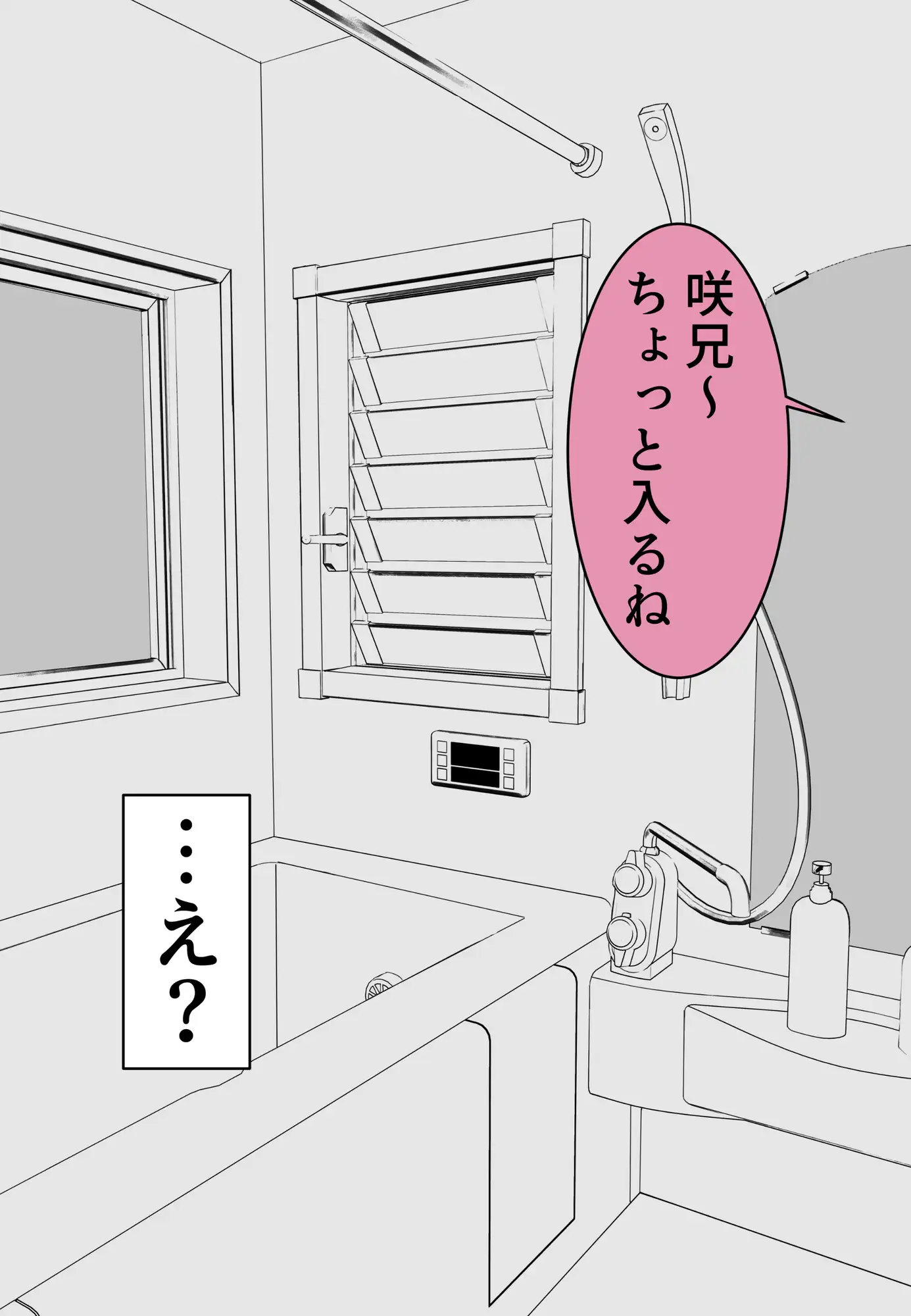 【1&2同梱パック】毎年夏にだけ会う従妹の存在が気になってしょうがない
