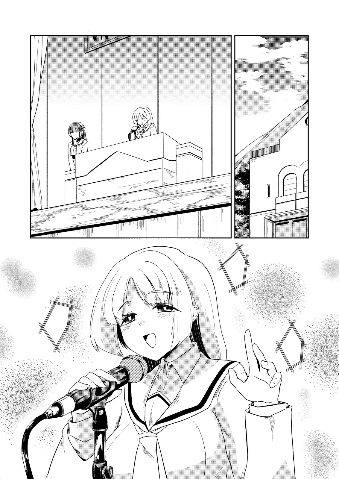 見つめる先はあなたのセイ