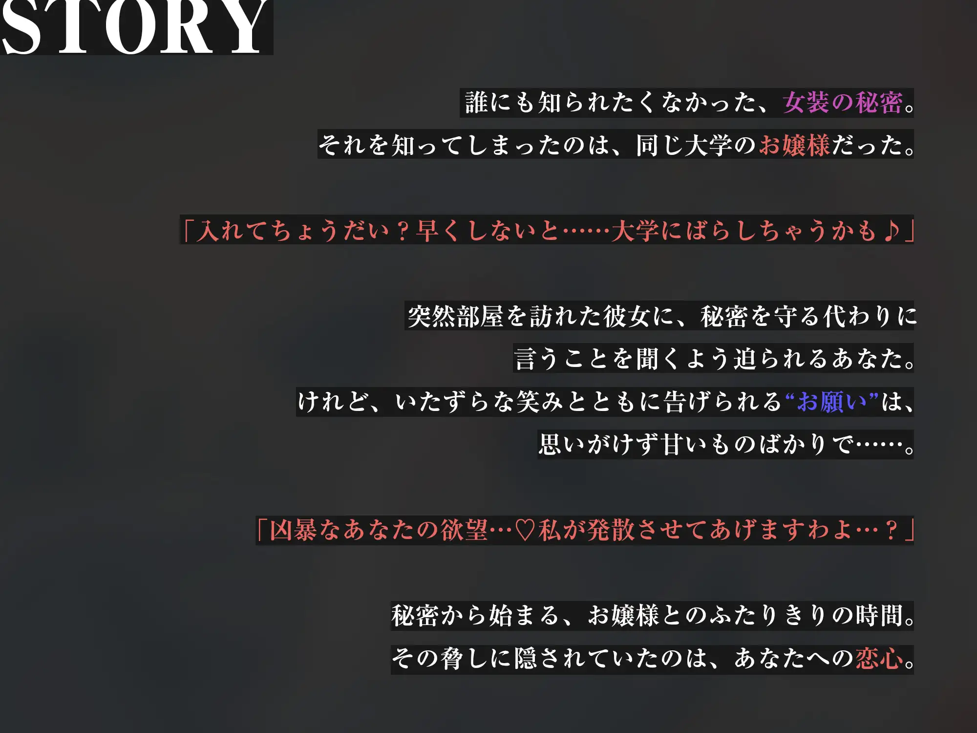 お嬢様に女装がバレて男だって分からされる【KU100】