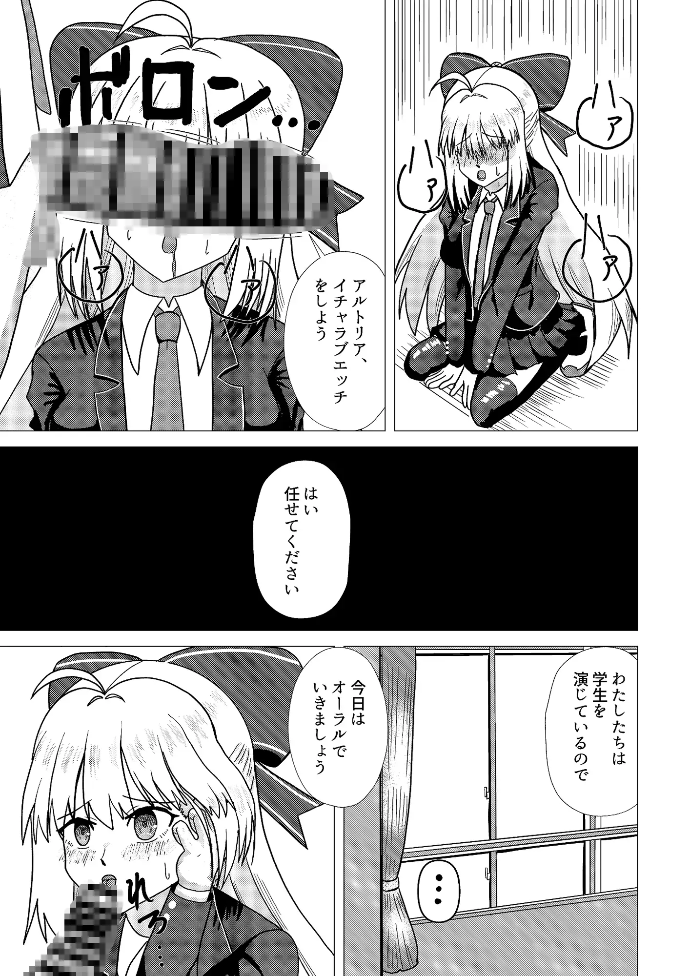 アルトリア・キャスター(最終再臨)とイチャラブ交尾をしよう♡3