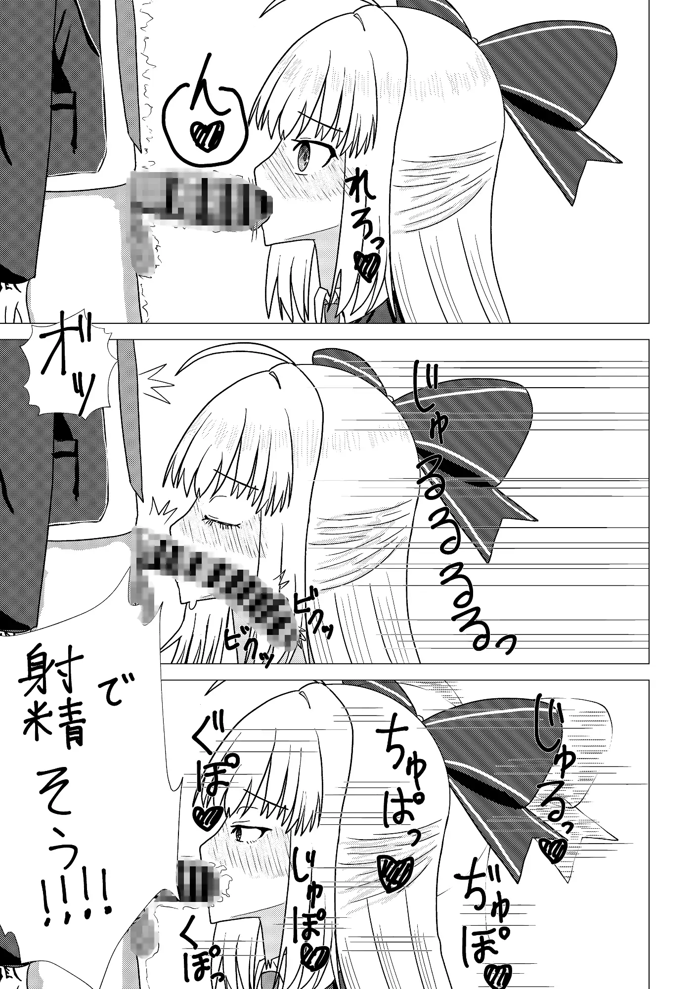 アルトリア・キャスター(最終再臨)とイチャラブ交尾をしよう♡3