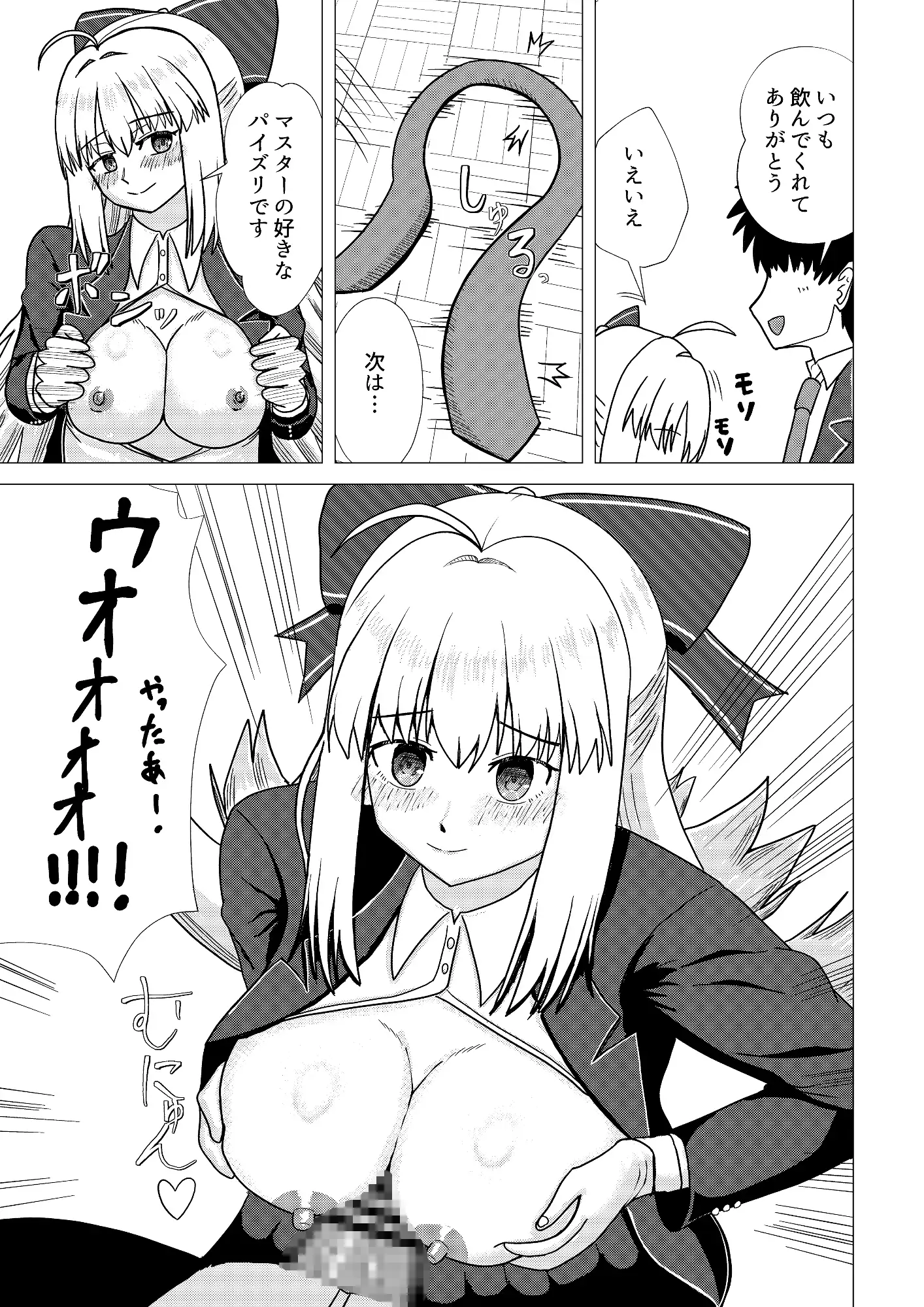 アルトリア・キャスター(最終再臨)とイチャラブ交尾をしよう♡3