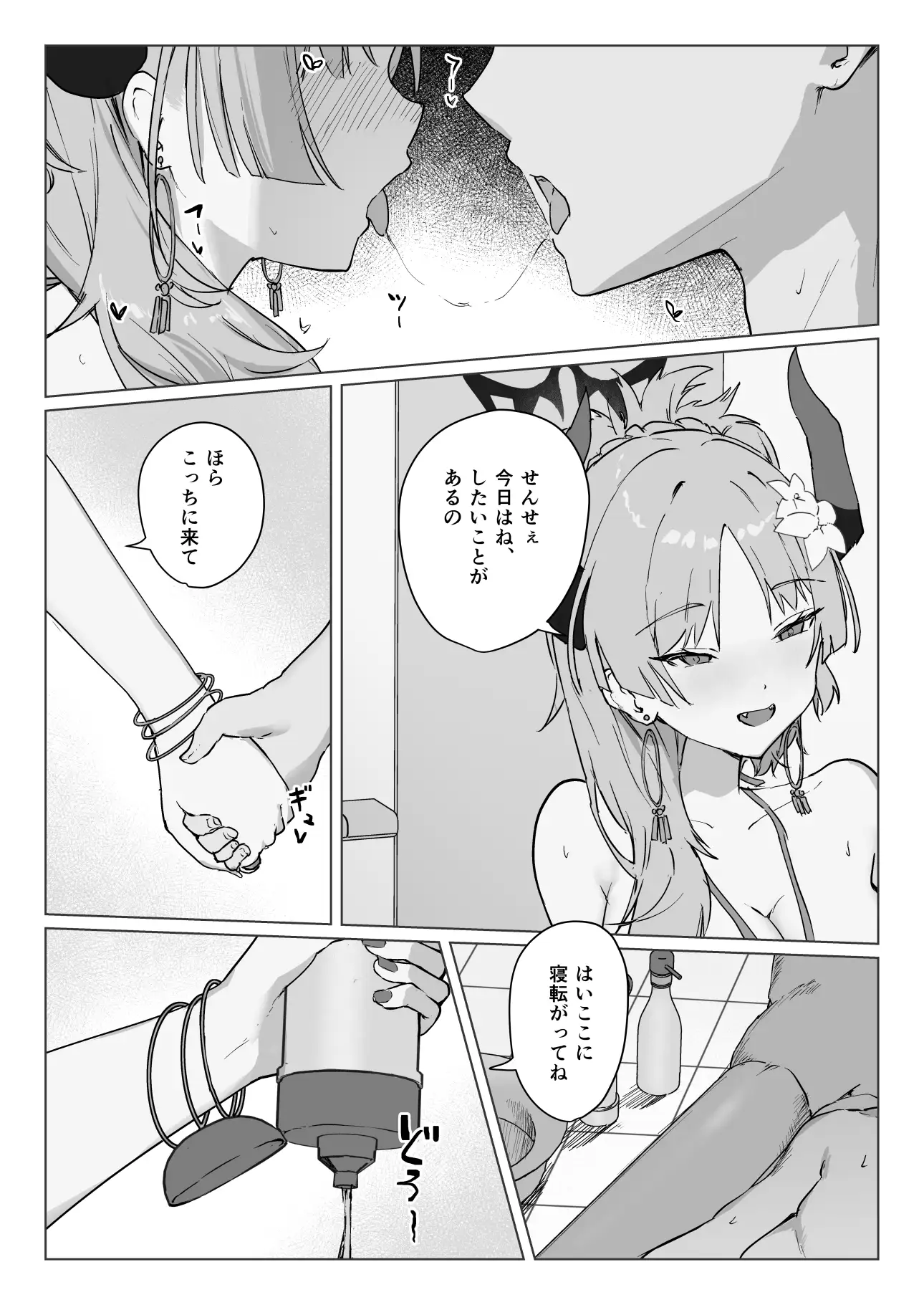 サ〇キちゃんとイクイクする本 ソープ編