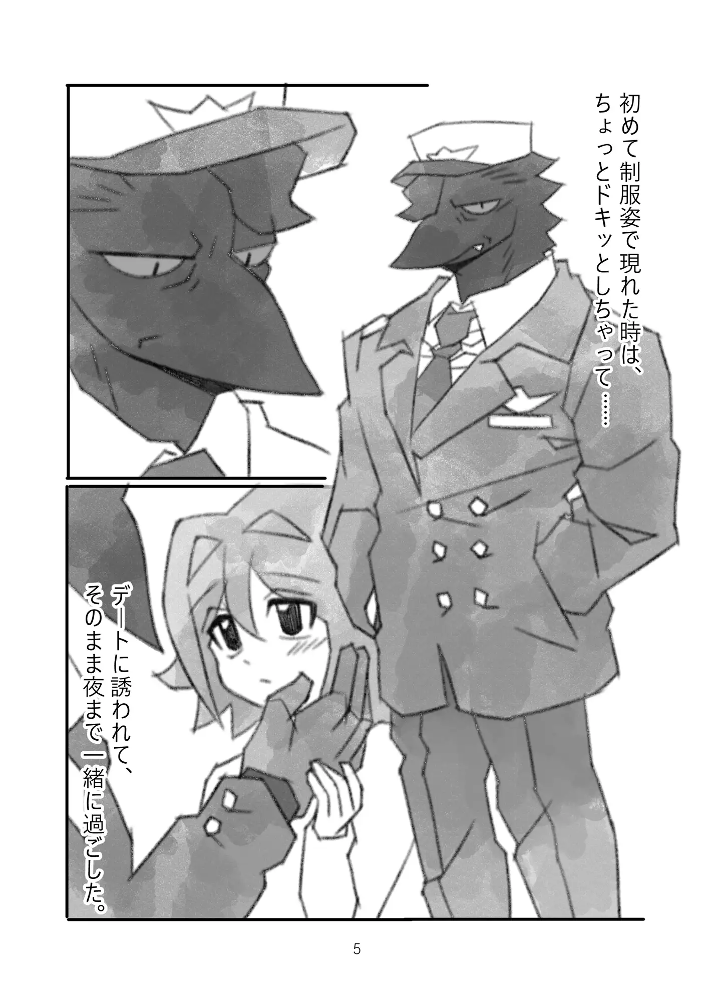 人外おじさんとのエロ漫画シリーズ