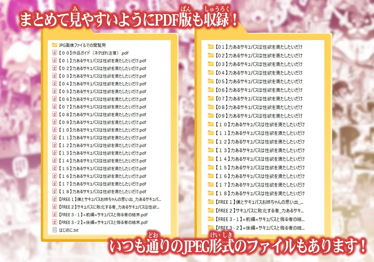 力あるサキュバスは性欲を満たしたいだけ-COMPLETE-