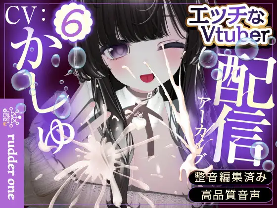 【連動あり♡】いちゃあま遠隔えっち♡配信アーカイブ