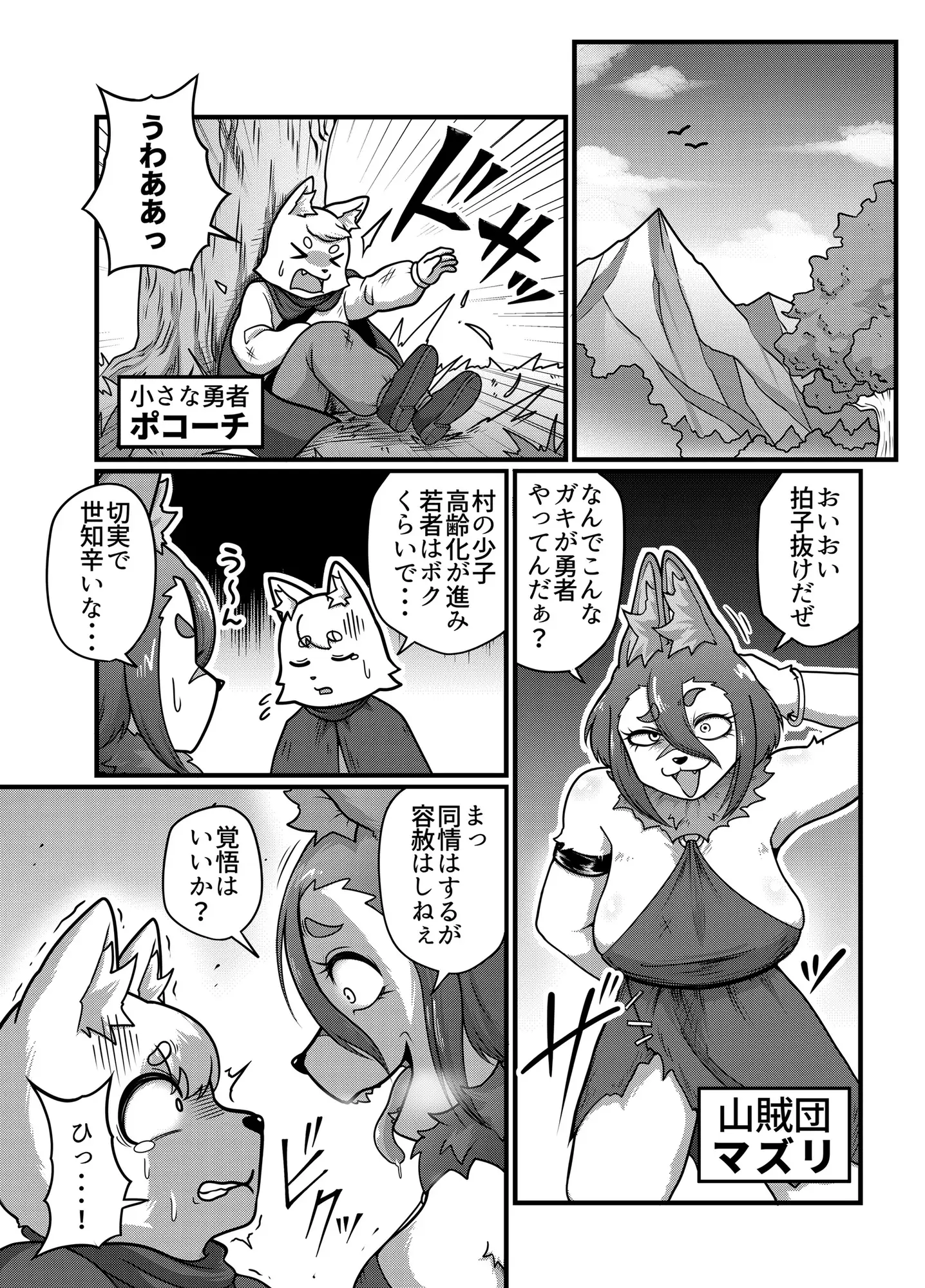 敗北勇者はズリ道具