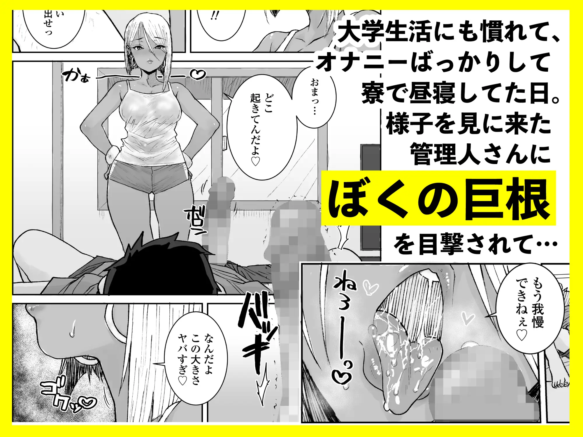 大学生の俺、黒ギャル美女管理人さん(35)の激しい杭打ち騎乗位でナマ中出ししちゃいましたv