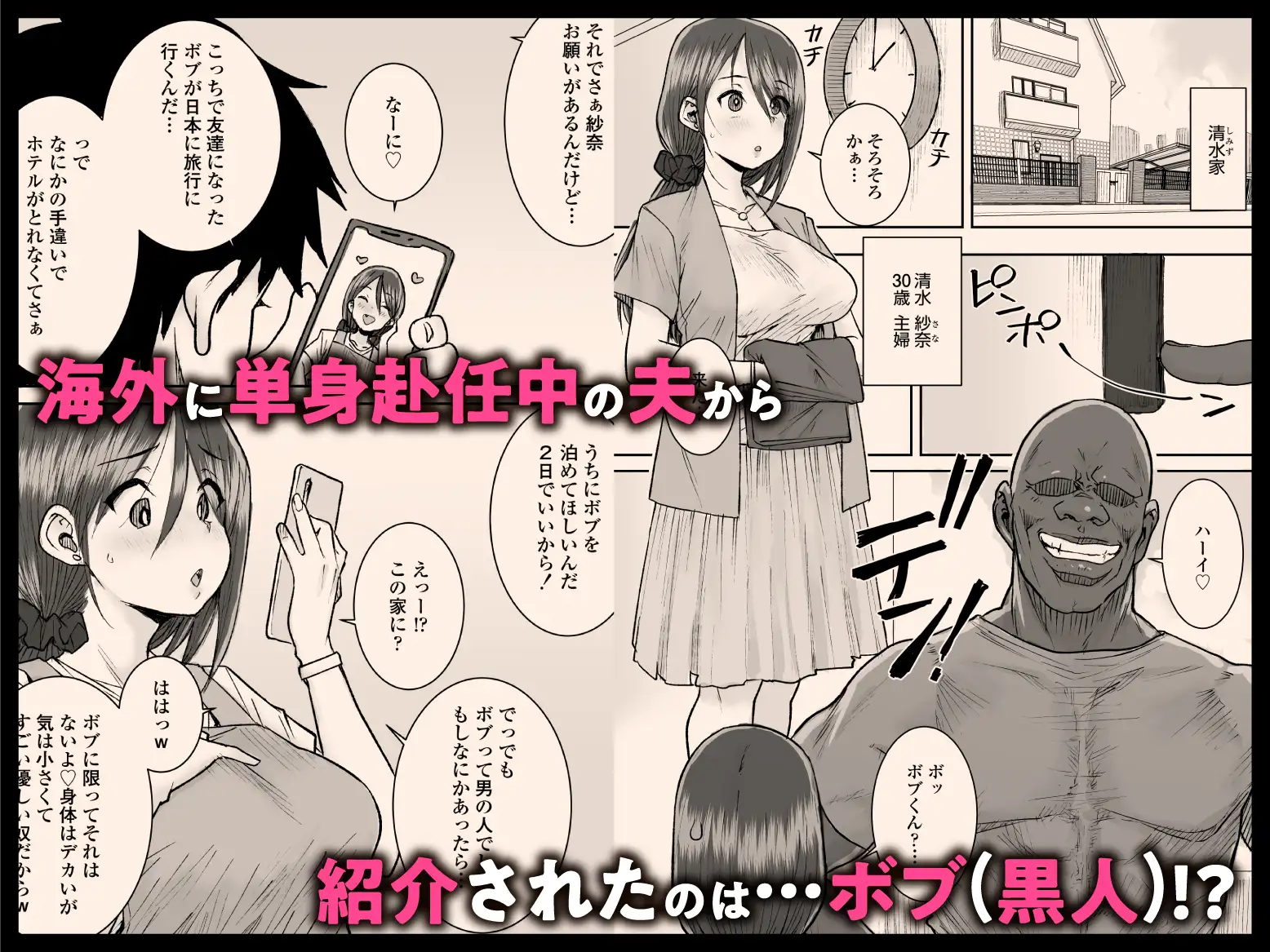 ゴメンねvムッキムキの黒人デカチンポで出張中の夫にできないアクメSEXしちゃったv