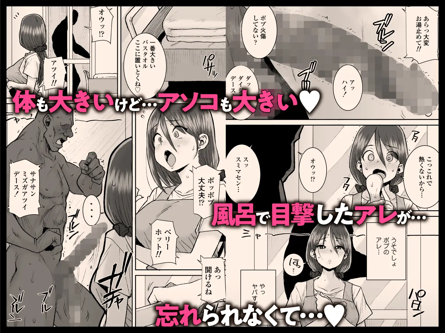ゴメンねvムッキムキの黒人デカチンポで出張中の夫にできないアクメSEXしちゃったv