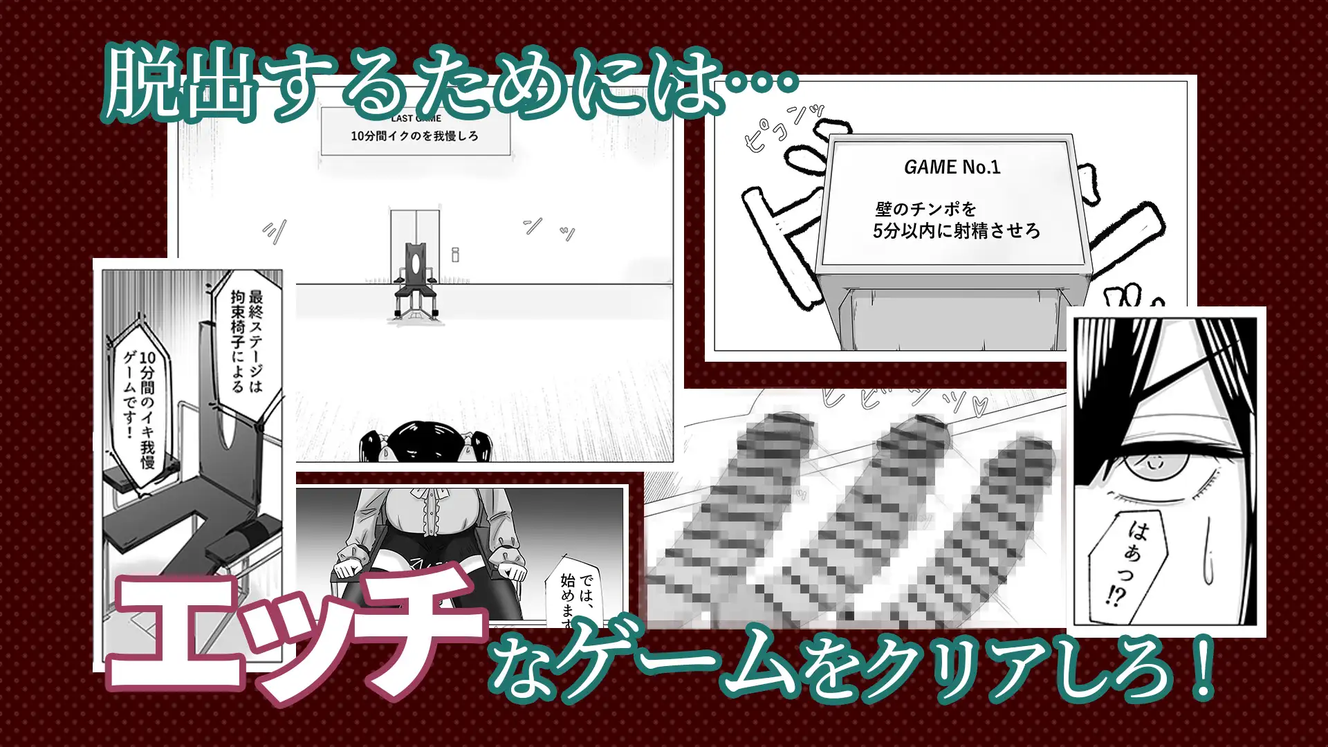 生意気P活少女はえっちなゲームで中だし肉便器にされる