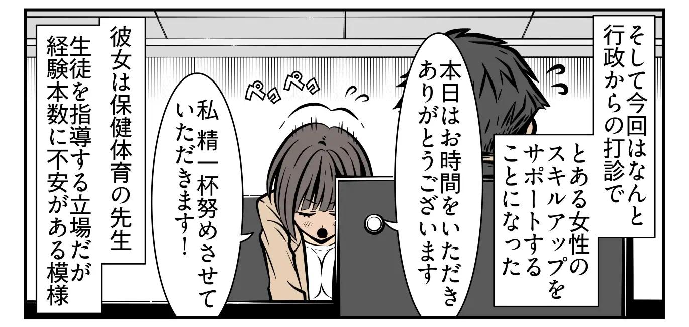 男性機能保全義務6