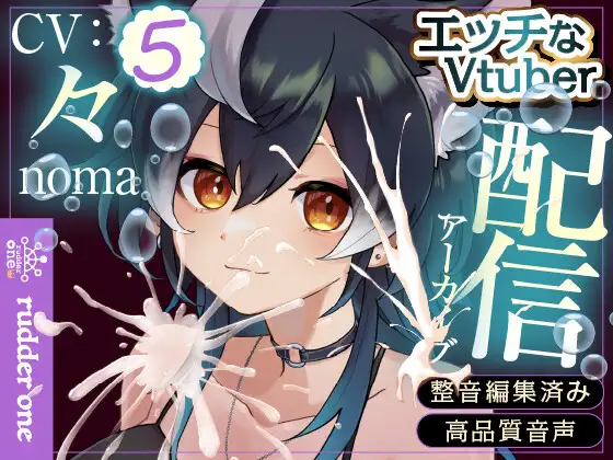 「激震」ピストンえち♡【spinel連動】※配信アーカイブ