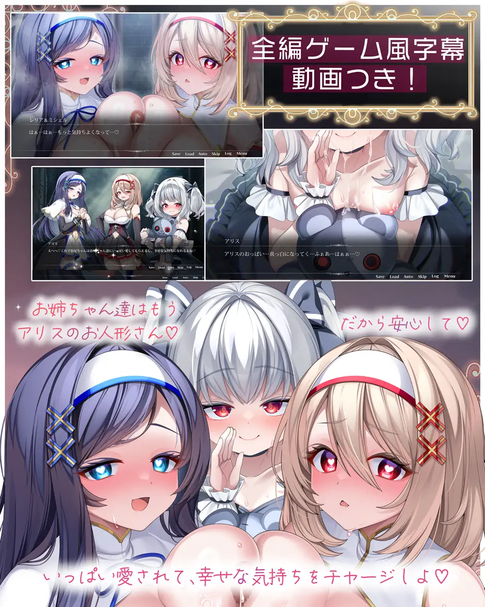 【✅11/8まで早期特典有/✅全編ゲーム風字幕動画付き！】ゴーストバスター≪堕ちヒロインとあまあま幸せ囚われ編≫～操り人形化★甘いお仕置き&ご奉仕とハーレムSEX～