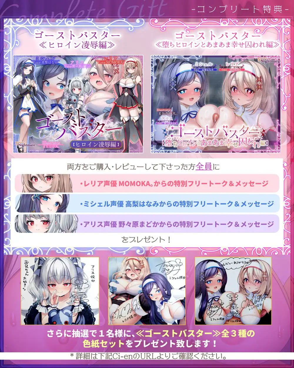 【✅11/8まで早期特典有/✅全編ゲーム風字幕動画付き！】ゴーストバスター≪堕ちヒロインとあまあま幸せ囚われ編≫～操り人形化★甘いお仕置き&ご奉仕とハーレムSEX～