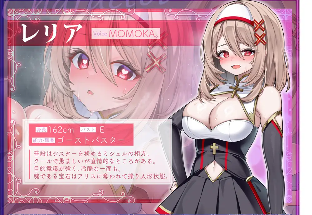 【✅11/8まで早期特典有/✅全編ゲーム風字幕動画付き！】ゴーストバスター≪堕ちヒロインとあまあま幸せ囚われ編≫～操り人形化★甘いお仕置き&ご奉仕とハーレムSEX～