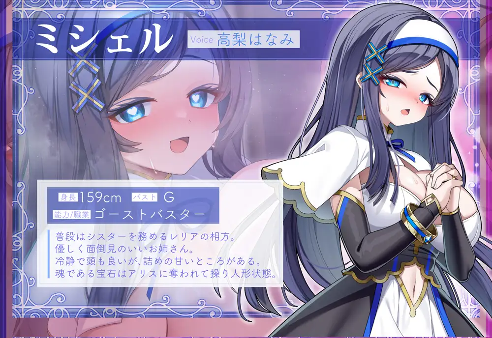 【✅11/8まで早期特典有/✅全編ゲーム風字幕動画付き！】ゴーストバスター≪堕ちヒロインとあまあま幸せ囚われ編≫～操り人形化★甘いお仕置き&ご奉仕とハーレムSEX～