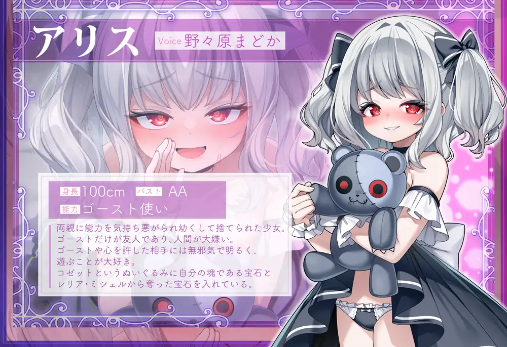 【✅11/8まで早期特典有/✅全編ゲーム風字幕動画付き！】ゴーストバスター≪堕ちヒロインとあまあま幸せ囚われ編≫～操り人形化★甘いお仕置き&ご奉仕とハーレムSEX～