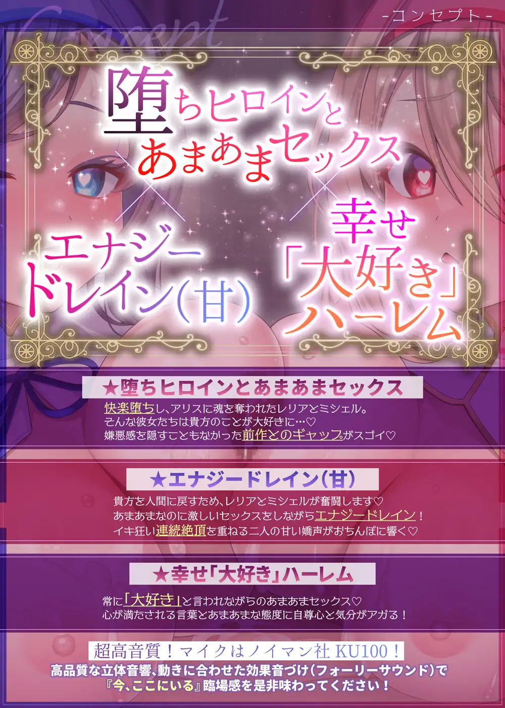 【✅11/8まで早期特典有/✅全編ゲーム風字幕動画付き！】ゴーストバスター≪堕ちヒロインとあまあま幸せ囚われ編≫～操り人形化★甘いお仕置き&ご奉仕とハーレムSEX～