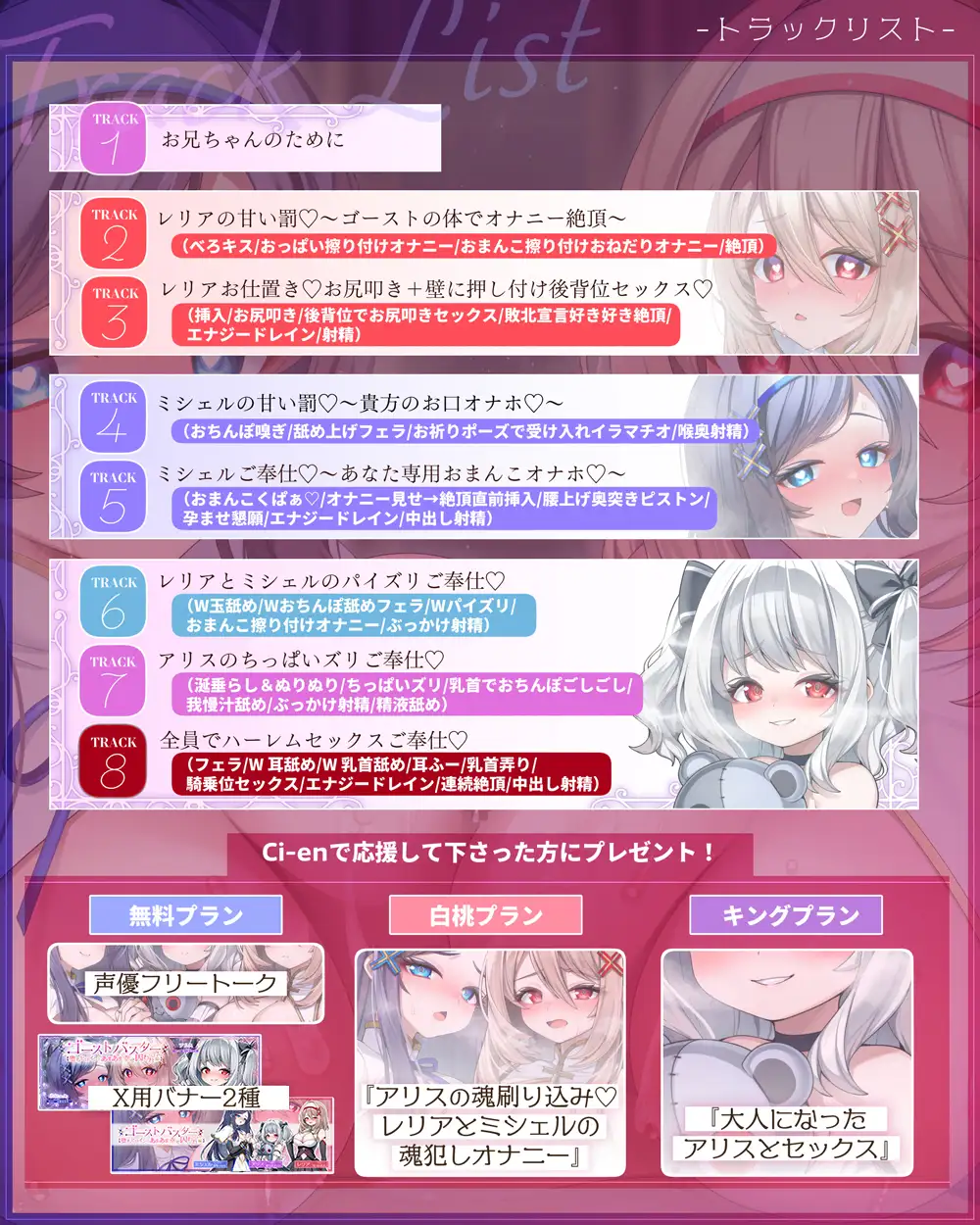 【✅11/8まで早期特典有/✅全編ゲーム風字幕動画付き！】ゴーストバスター≪堕ちヒロインとあまあま幸せ囚われ編≫～操り人形化★甘いお仕置き&ご奉仕とハーレムSEX～