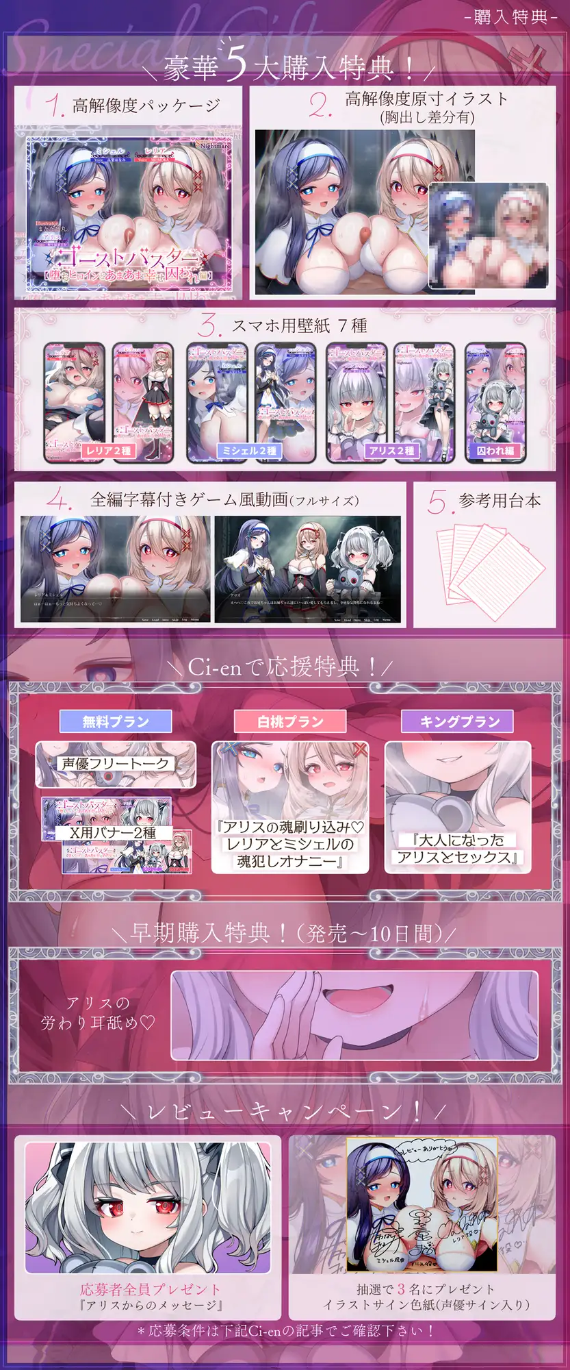 【✅11/8まで早期特典有/✅全編ゲーム風字幕動画付き！】ゴーストバスター≪堕ちヒロインとあまあま幸せ囚われ編≫～操り人形化★甘いお仕置き&ご奉仕とハーレムSEX～