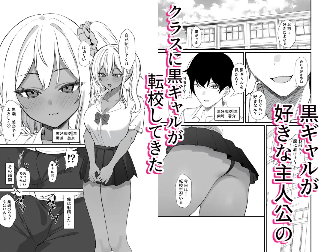 黒ギャルを見て、射精したのがバレました