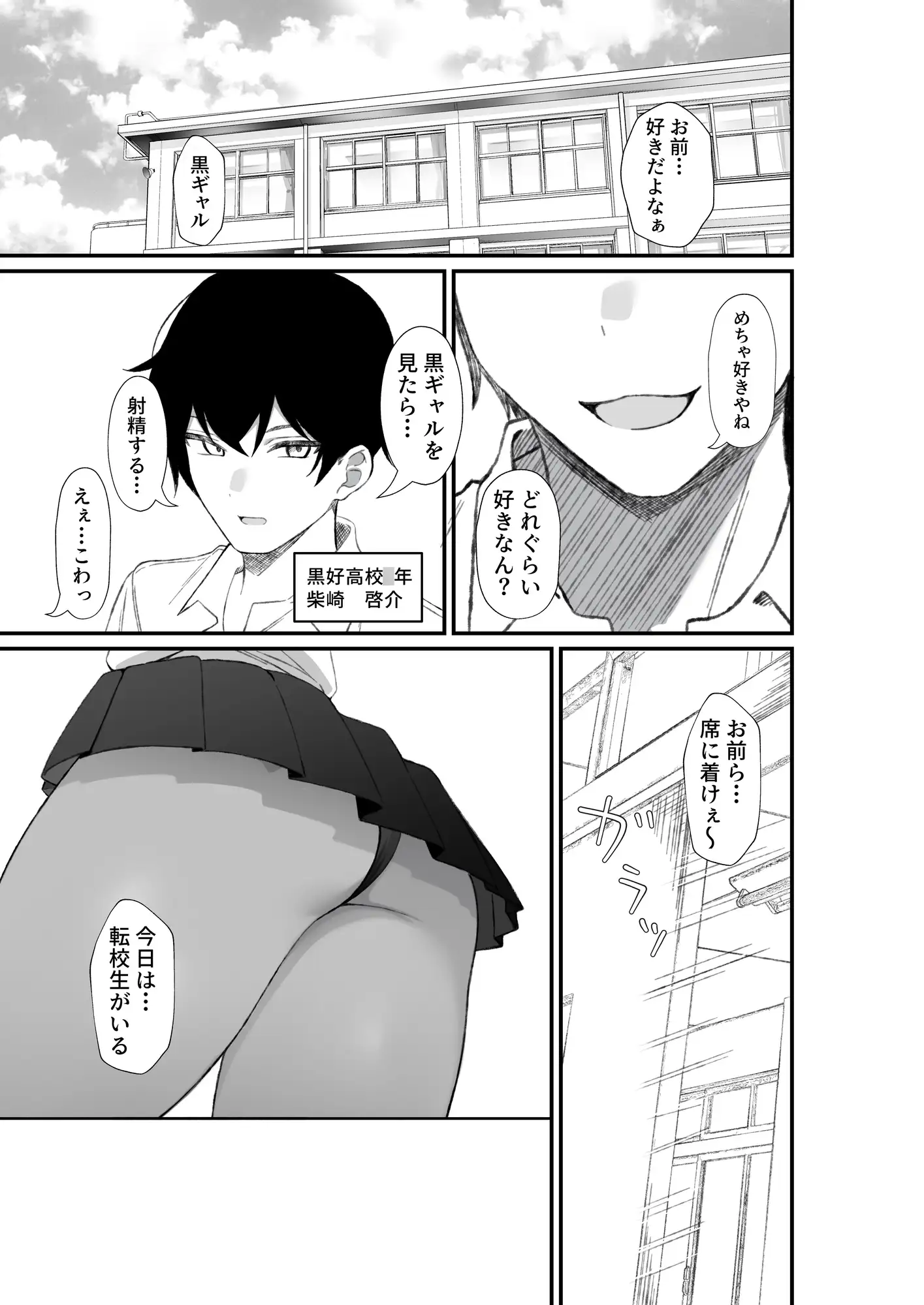 黒ギャルを見て、射精したのがバレました