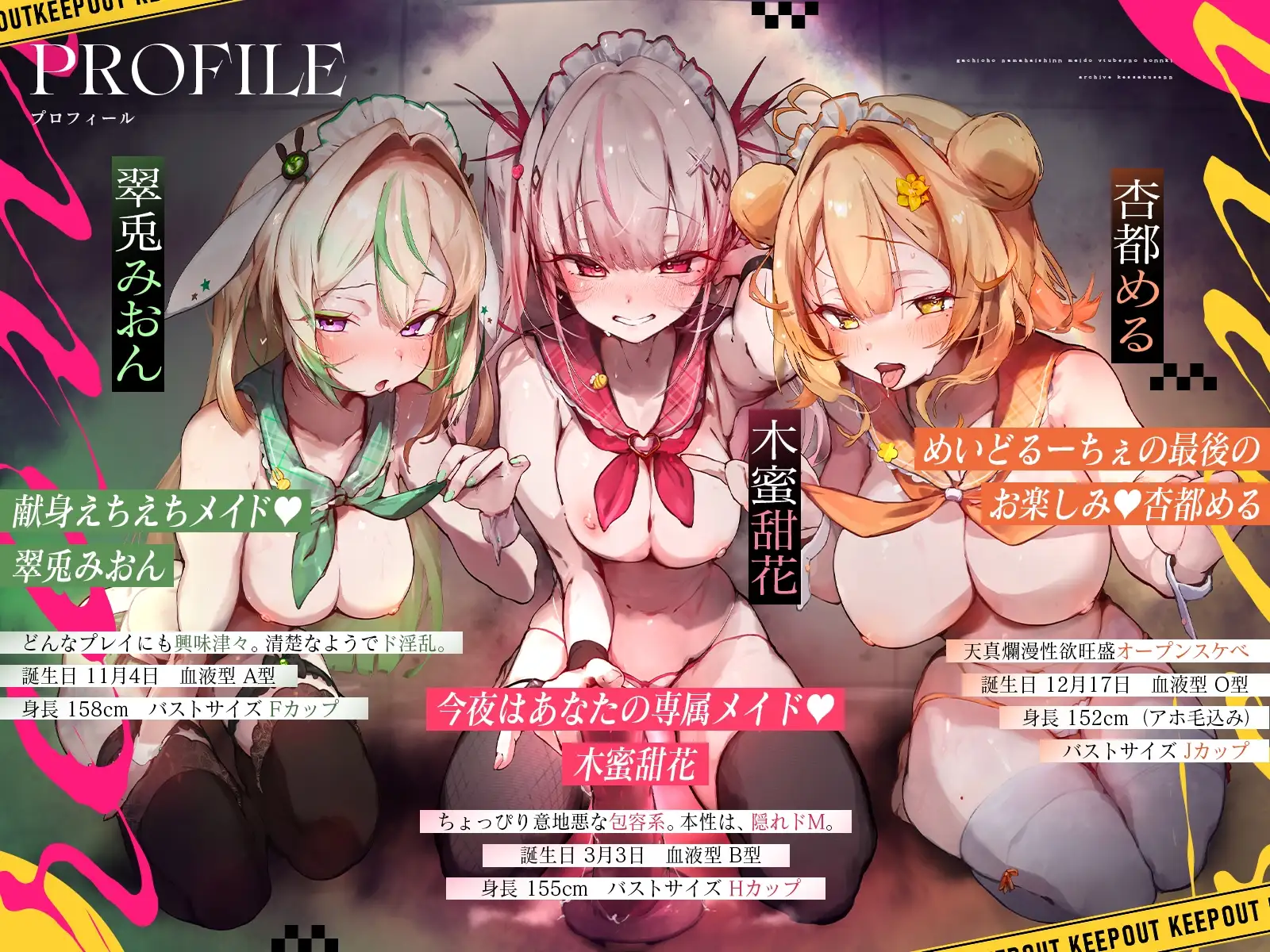 【ガチオナ生配信】メイドVTuberの本気アーカイブ傑作選【2026上半期/9本収録 】