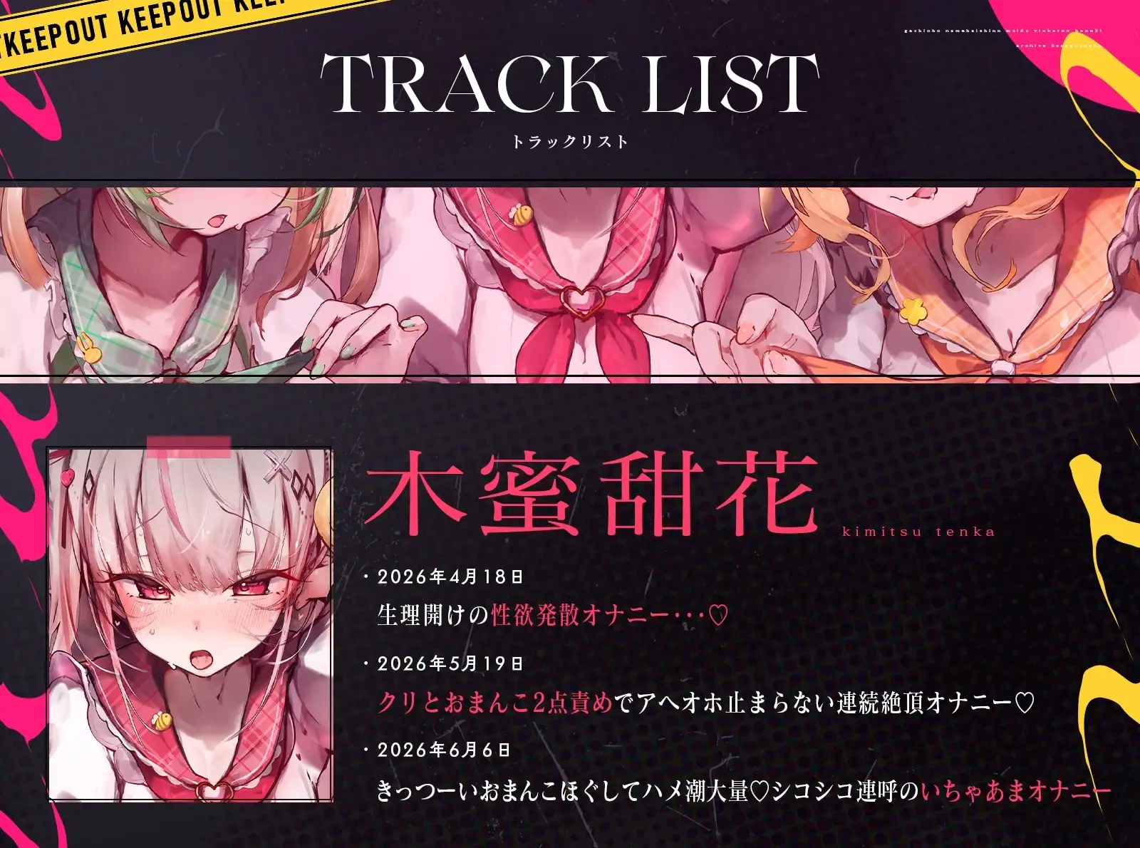 【ガチオナ生配信】メイドVTuberの本気アーカイブ傑作選【2026上半期/9本収録 】