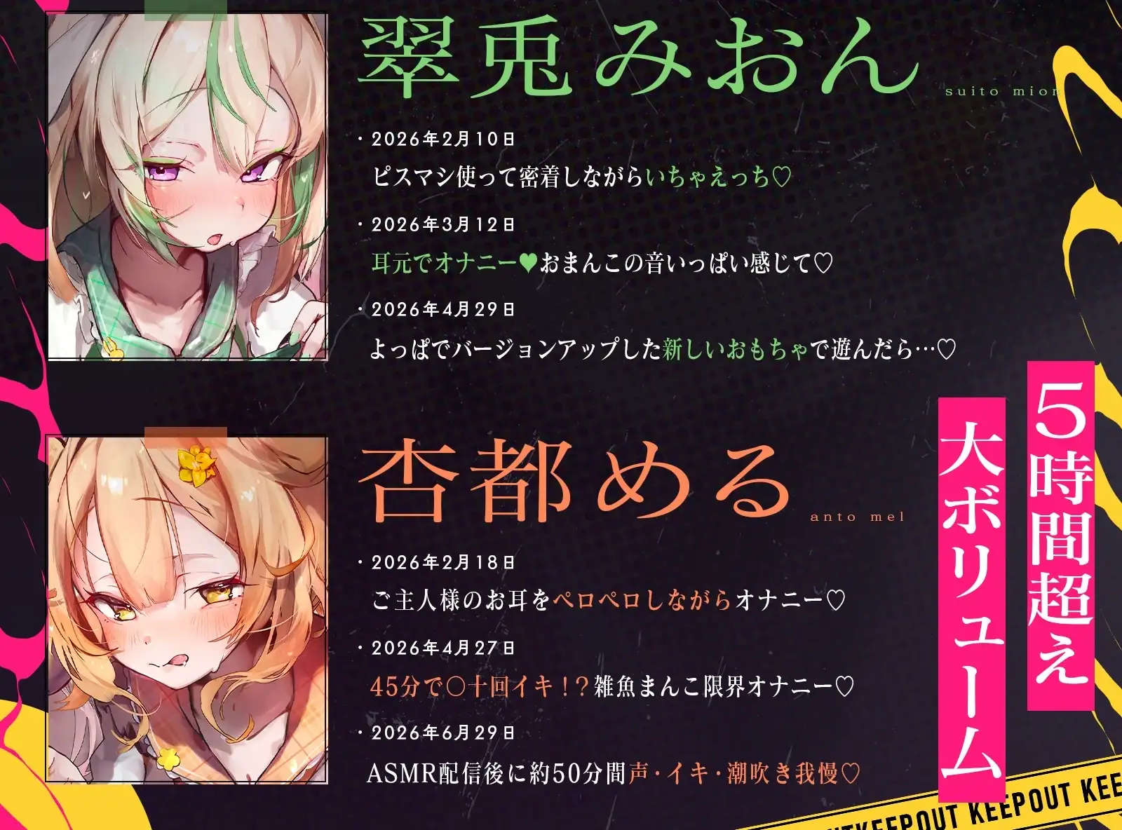 【ガチオナ生配信】メイドVTuberの本気アーカイブ傑作選【2026上半期/9本収録 】