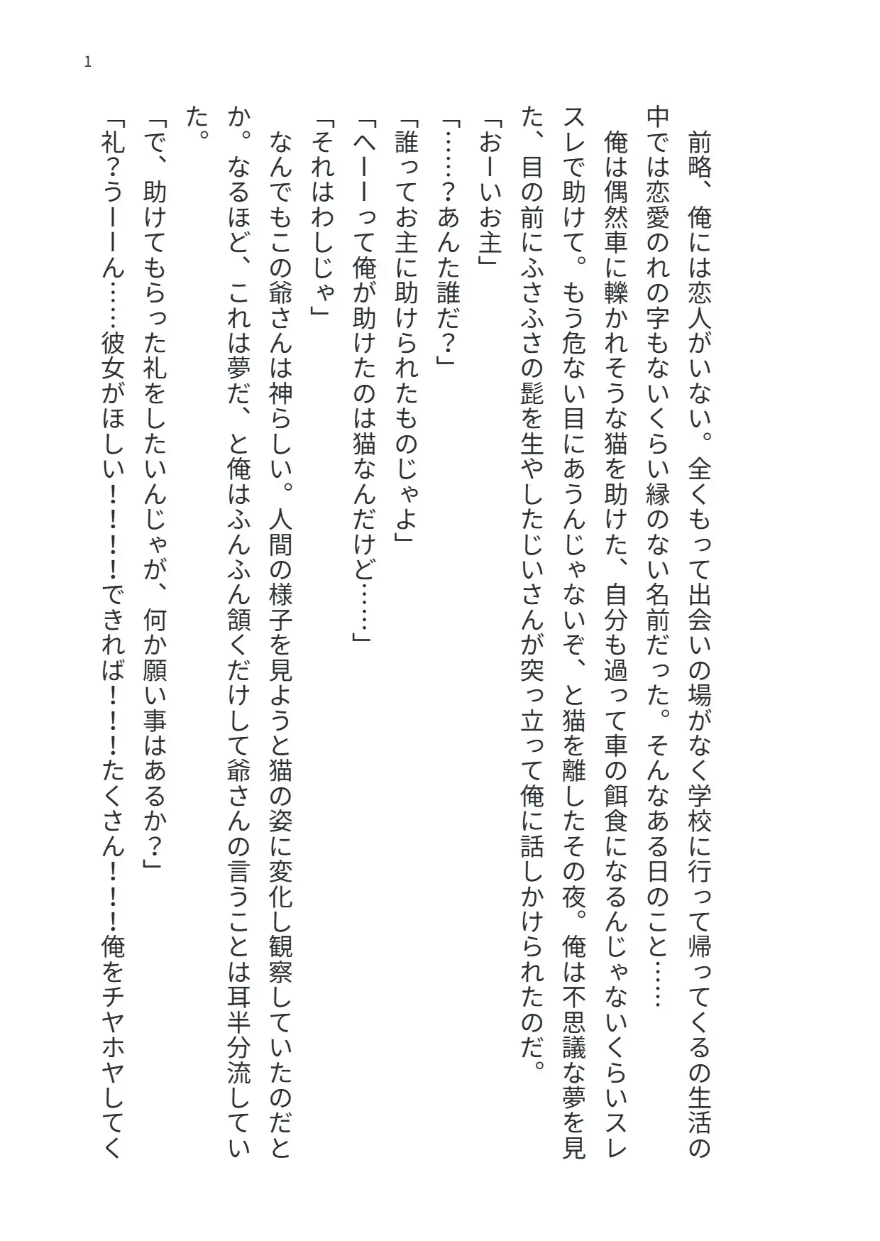 朝起きたら男子校のはずが俺以外が全員女子生徒になっててハーレム高と化しました