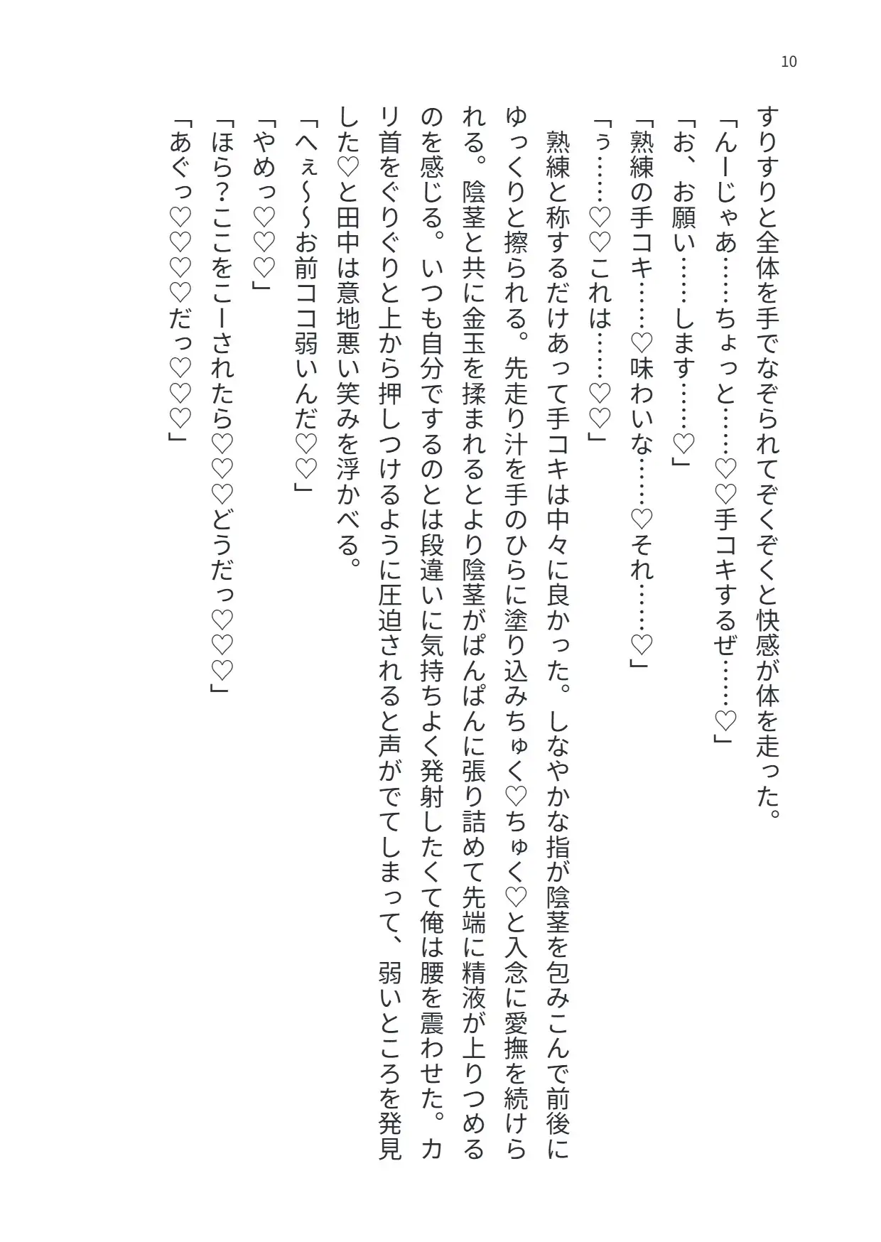 朝起きたら男子校のはずが俺以外が全員女子生徒になっててハーレム高と化しました