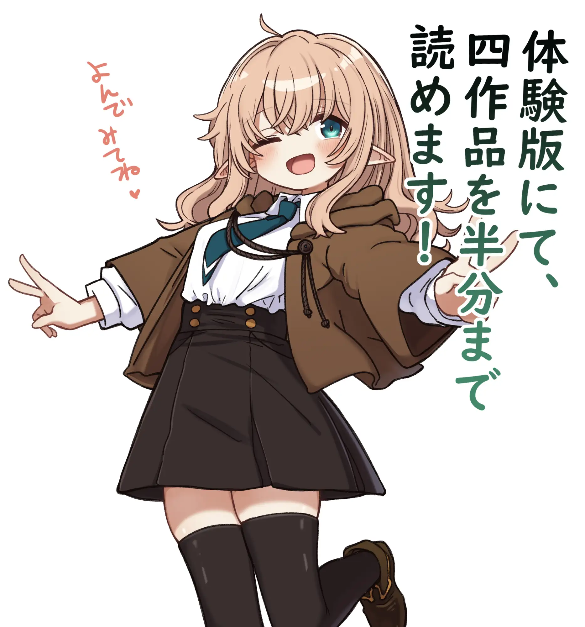 エルフの住む森。シリーズ 総集編2