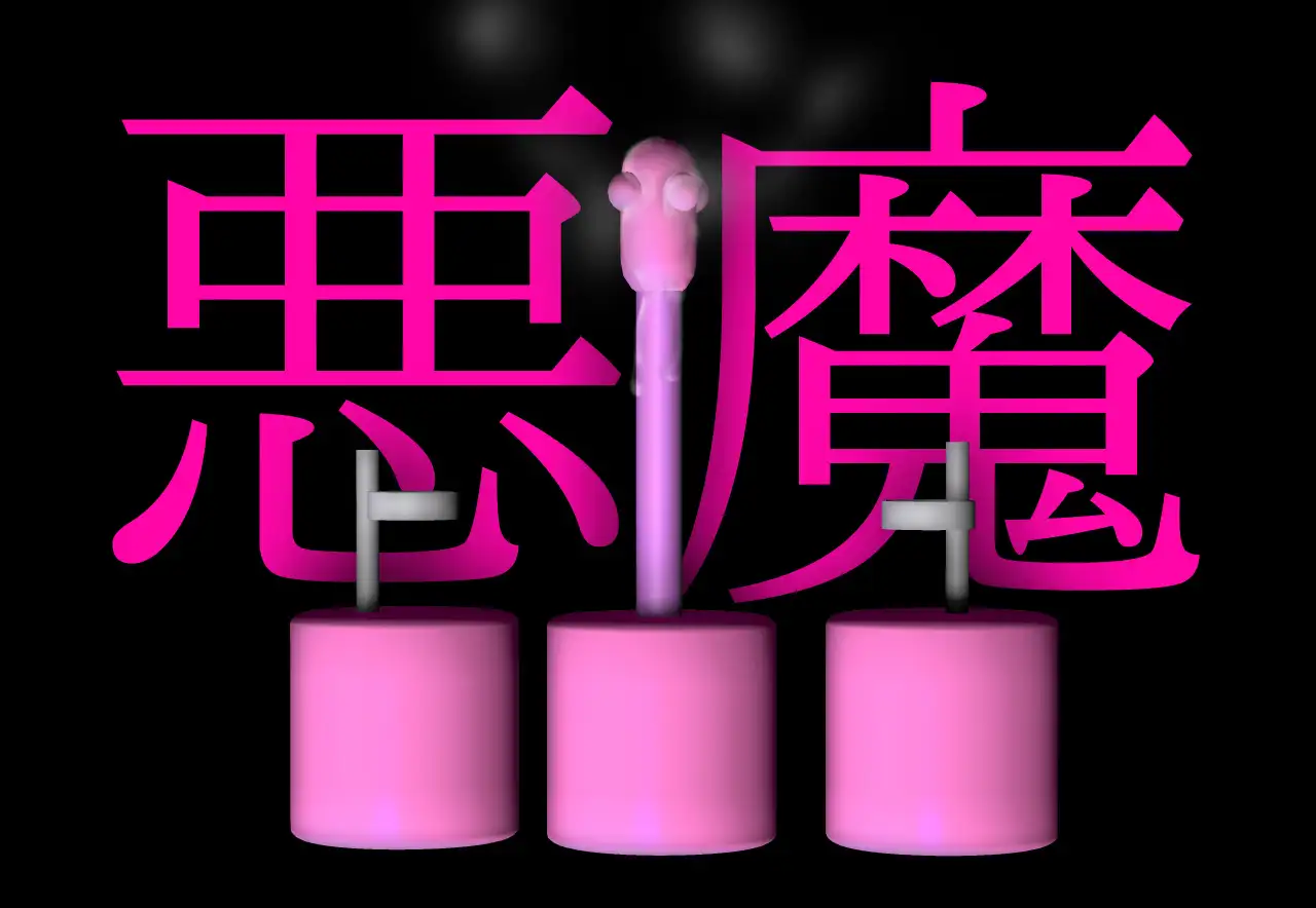【2本SET!!】機械○～「ピンクの悪魔」&「失神するマシン」