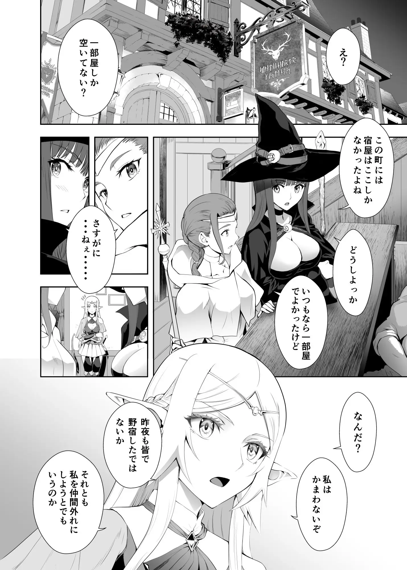 ウブで好奇心旺盛なエルフの姫は里を出て快楽を知る