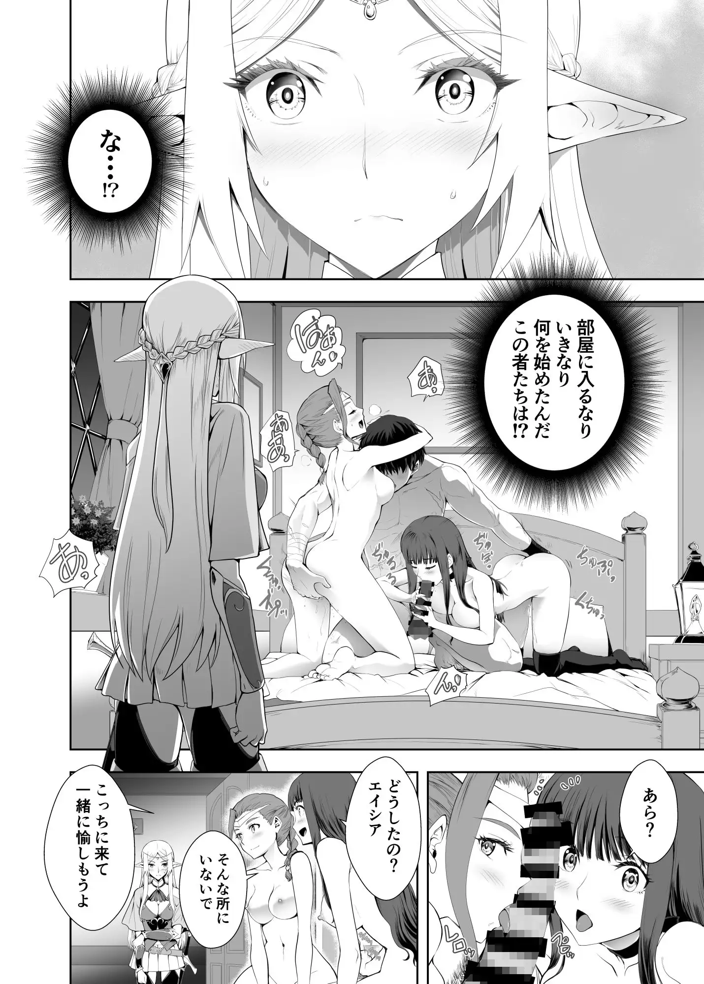 ウブで好奇心旺盛なエルフの姫は里を出て快楽を知る