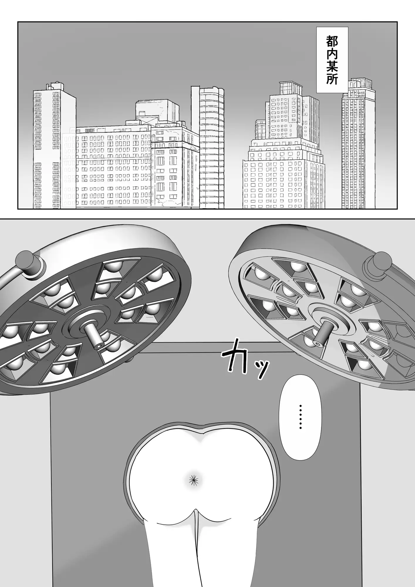 壁尻拘束マシーン開発記録
